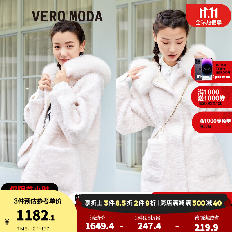 显示毛呢大衣京东历史价格|毛呢大衣价格走势