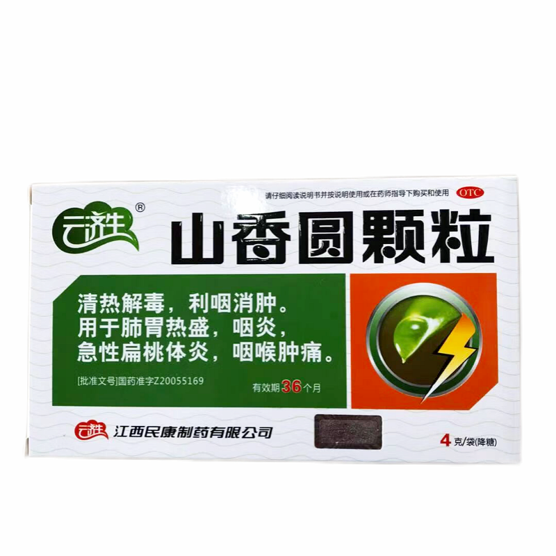 民康 云济生山香圆颗粒 4g*6袋 清热解毒 咽炎扁桃体炎 1盒