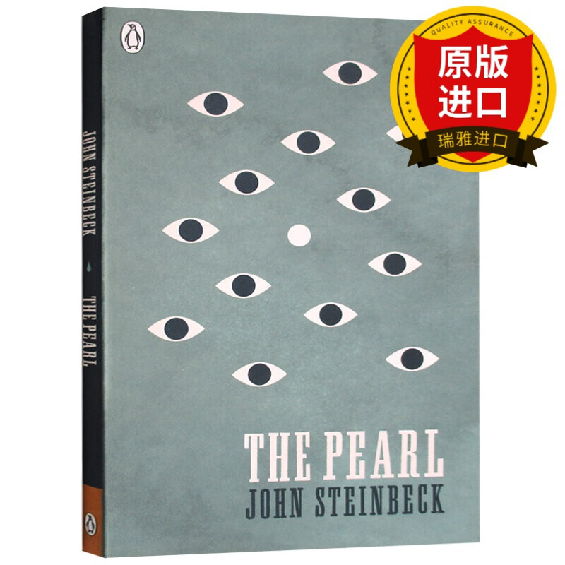英文原版 the pearl 珍珠 小说 诺贝尔文学奖作家 约翰斯坦贝克 john