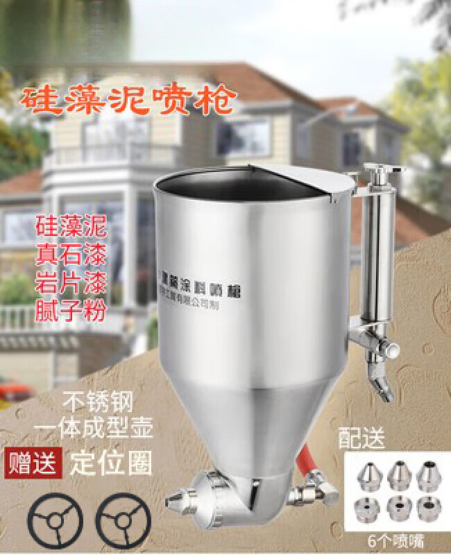 全邦達(dá)定制真石漆噴槍硅藻泥外墻噴槍膩?zhàn)臃蹏妷夭讳P鋼彈涂槍建筑涂料乳 9511型一體無縫噴壺送噴嘴