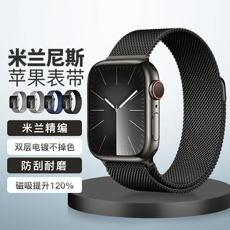 baking表带适用苹果手表apple watch米兰尼斯iWatch S10/S9/S8/S7/S6/SE/ultra2金属不锈钢磁吸表带 【金属磁吸】米兰黑