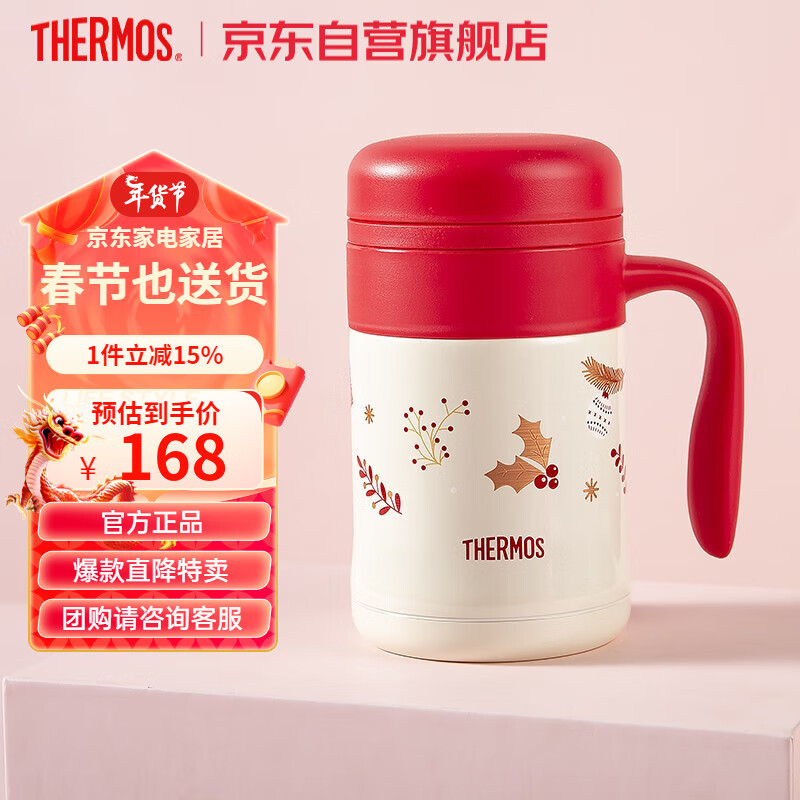 膳魔师（THERMOS） 小红帽/Line系列保冷保温杯办公室咖啡杯304不锈钢 TCMG 小红帽马克杯 370ml