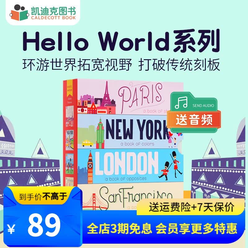 英文原版绘本 Hello World 你好，世界！系列4册 第一辑 人文科学篇 纸板#