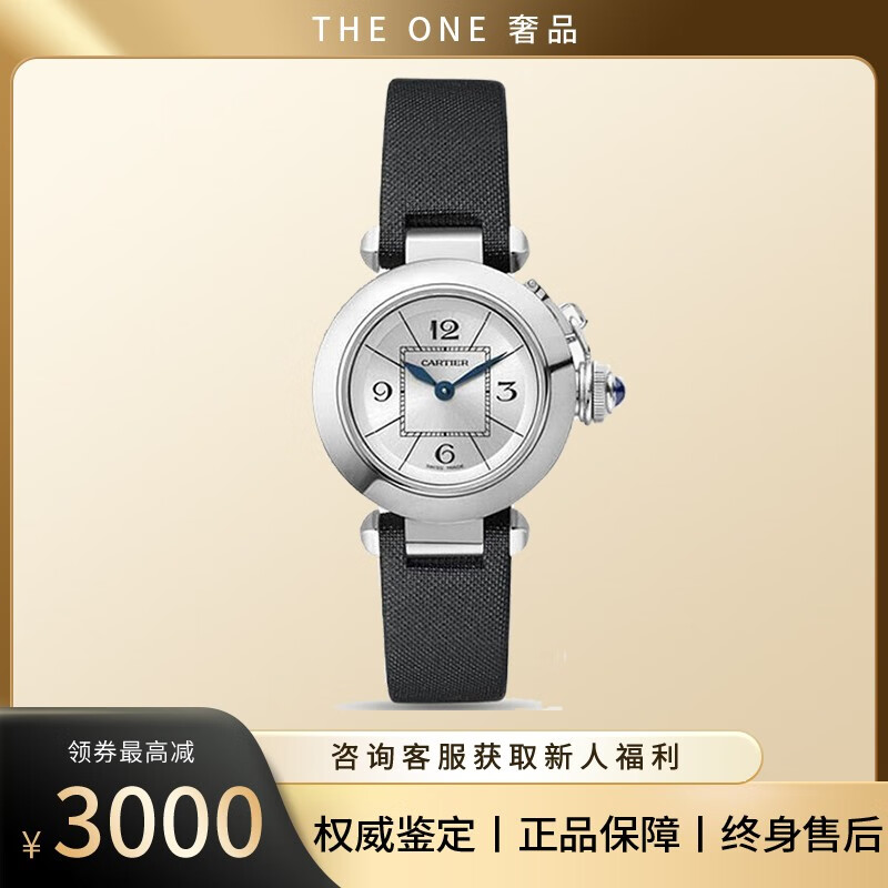 【二手99新】卡地亚女表cartier帕莎系列27mm石英女士手表奢侈品腕表