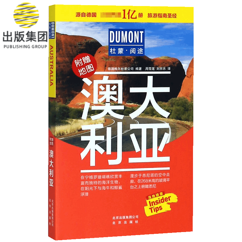 澳大利亚