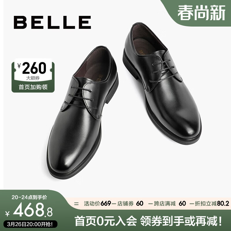 百丽通勤商务鞋男商场同款牛皮宴会正装皮鞋7RN01CM2【A】 黑色 39怎么样,好用不?