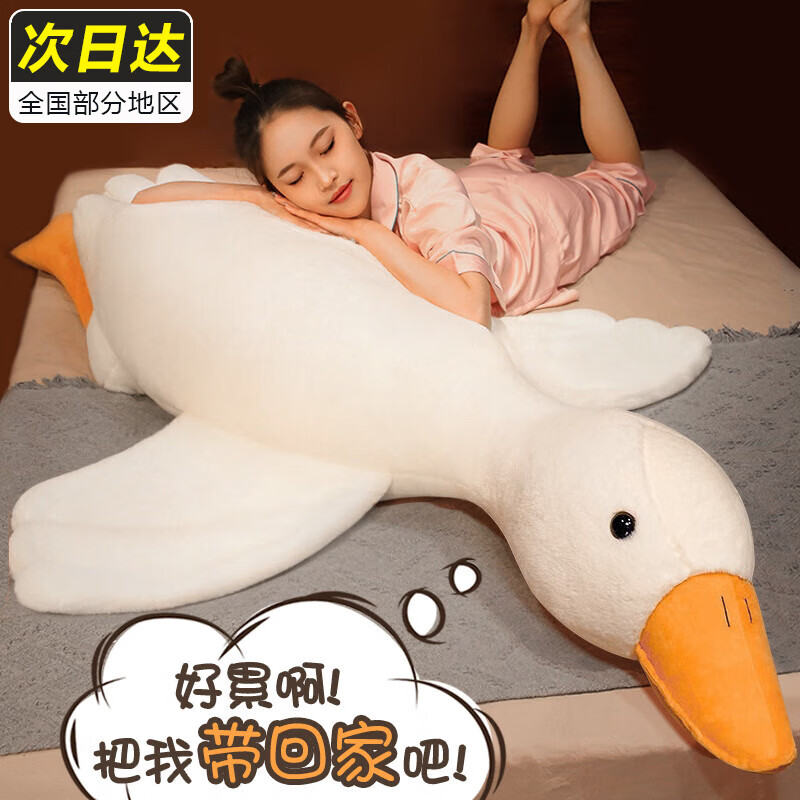 熊猫熊大白鹅玩偶抱枕公仔长条毛绒玩具女孩生日礼物女生送女友老婆布娃娃大号陪睡觉抱枕儿童男孩玩具抱抱熊属于什么档次？