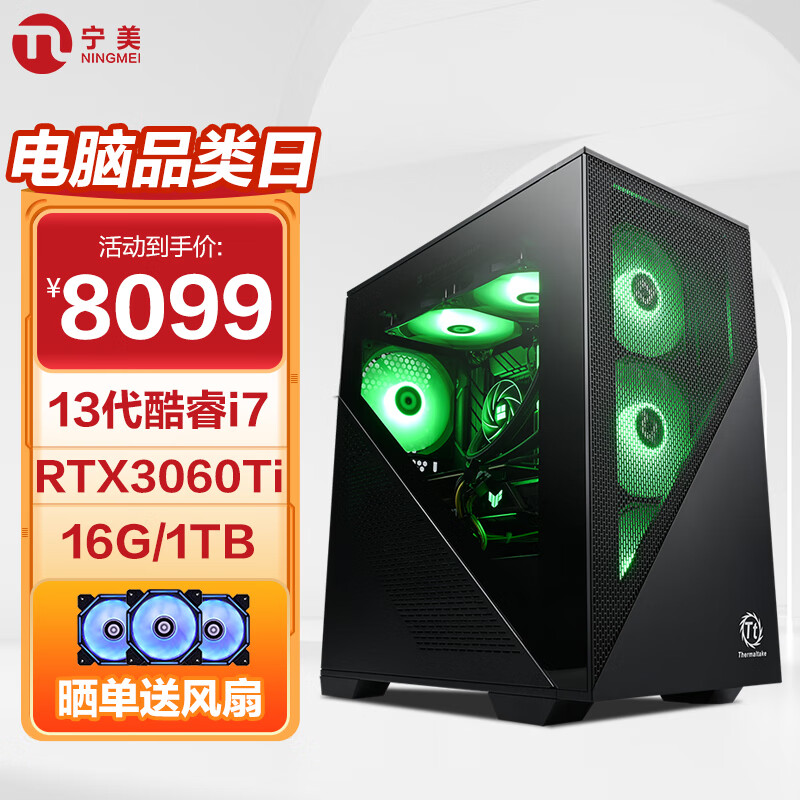 组装电脑历史价格数据|组装电脑价格比较
