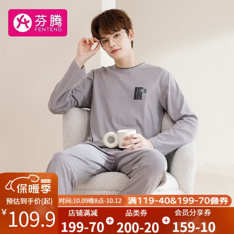 芬腾 睡衣男纯棉2023年秋季新款英文刺绣贴合圆领外穿家居服睡衣套装 玛瑙灰 L怎么样,好用不?