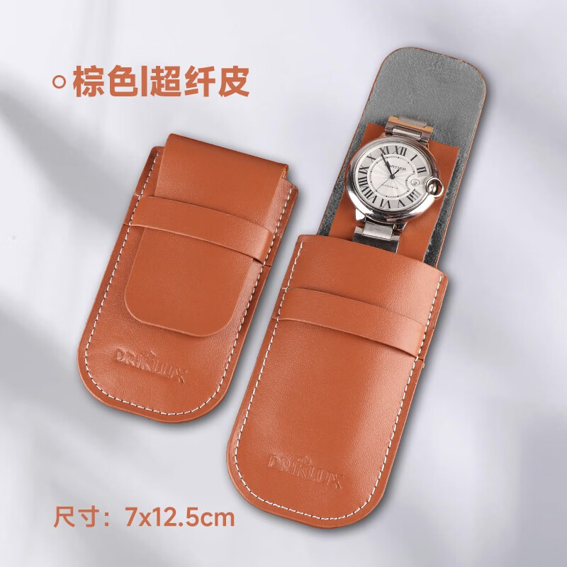 德克力时（DrikLux）手表收纳袋手表袋表套手表包旅行便携式真皮单个带隔层 超纤棕色