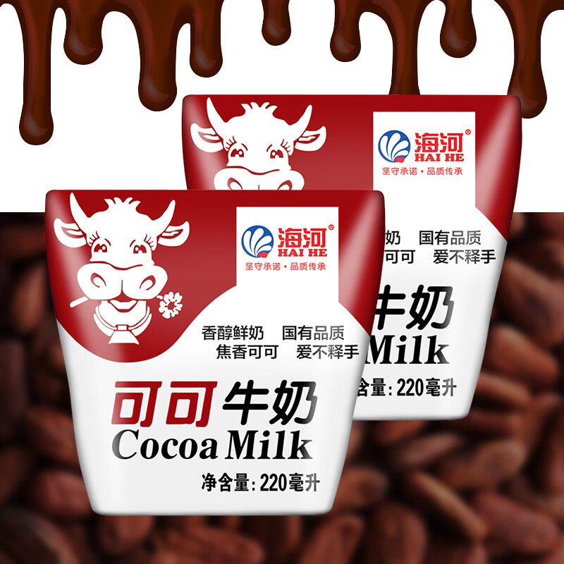 海河牛奶早餐牛奶天津海河风味奶 可可牛奶袋装奶 10包 海河牛奶可可味220ml