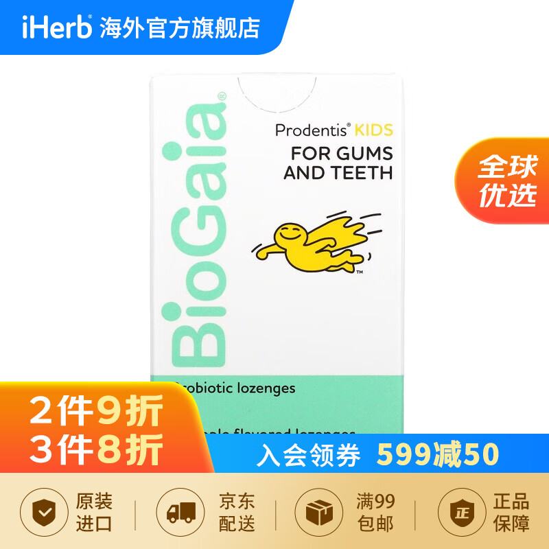 BioGaia 儿童 Prodentis 帮助牙龈和牙齿 苹果味