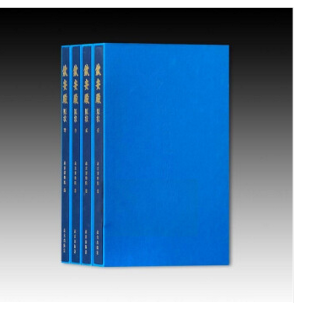 正版速发  钦安殿原状(全四册) 9787513413336 故宫出版社