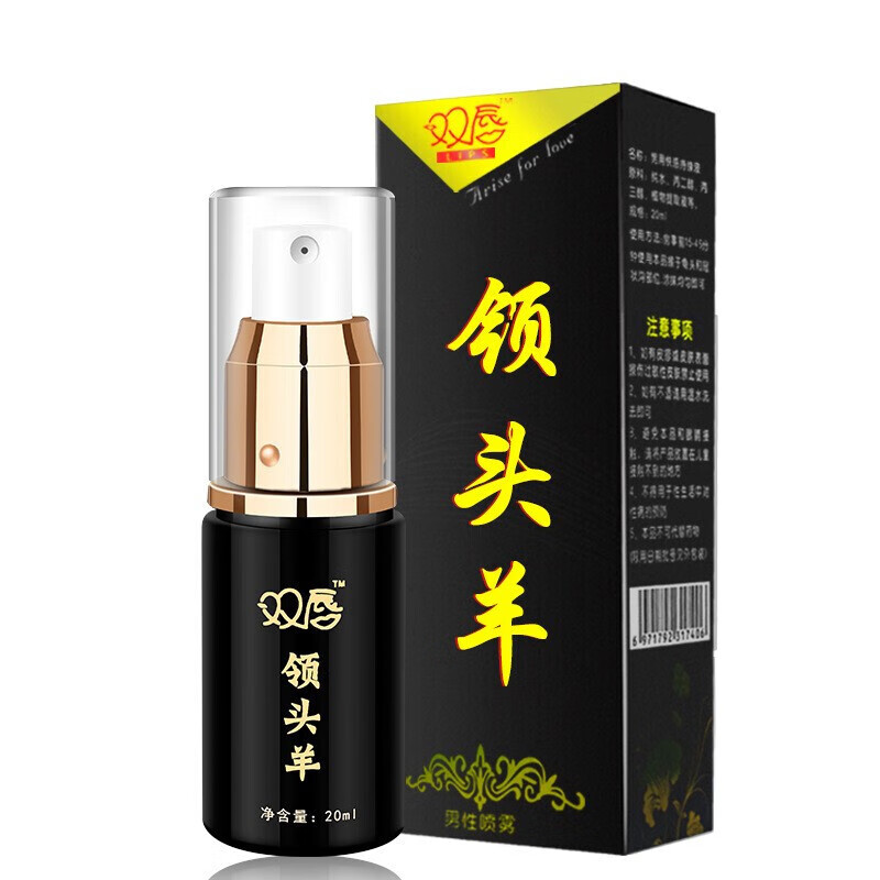 性用品男用延时喷剂外用女性高潮增快感加强液夫妻性用品 领头羊男用