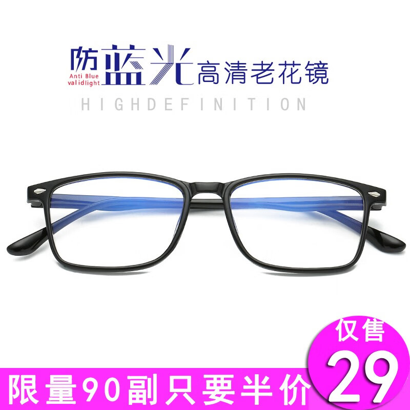 余梅香 防蓝光老花镜TR90轻盈便携高清舒适老化镜中老年抗疲劳老光眼镜不易变形折不断 200度（55-59岁）防蓝光