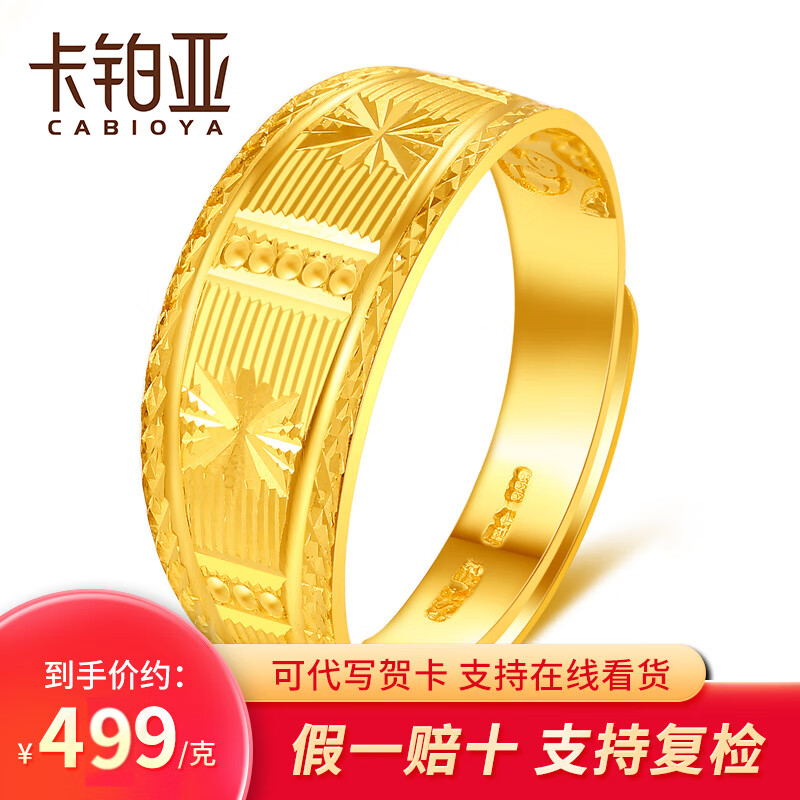 查看黄金戒指商品历史价格的网站|黄金戒指价格走势