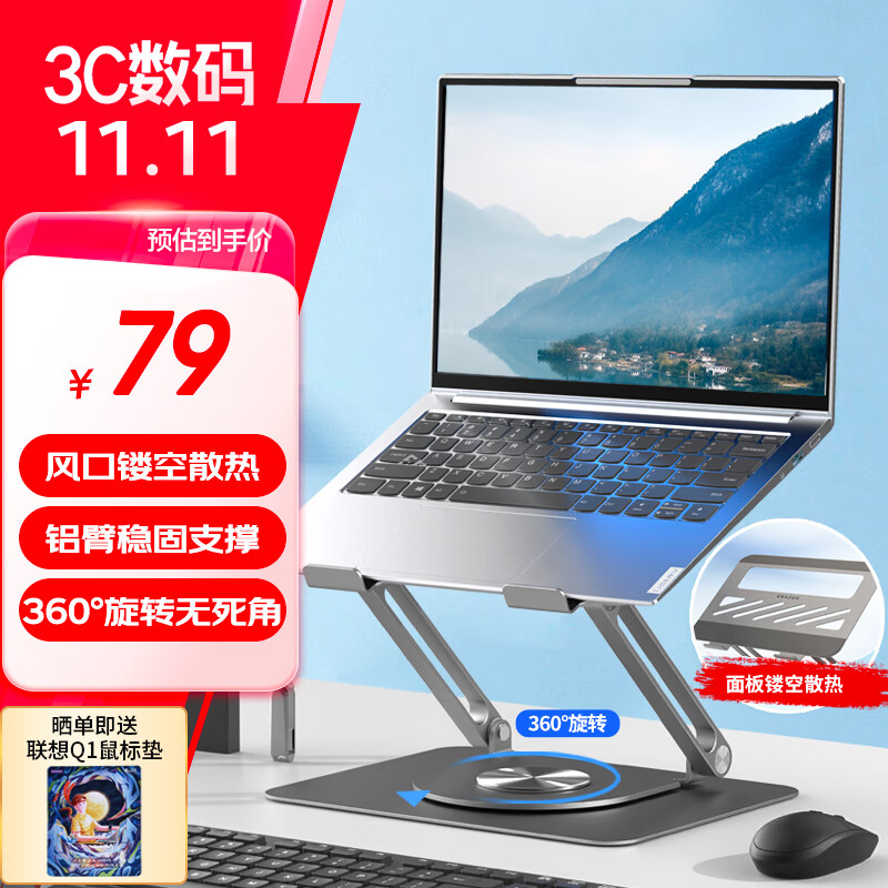 联想（Lenovo）异能者笔记本电脑支架无极升降可调节360°旋转散热器增高架小新华为苹果Mac合金架子 典雅灰