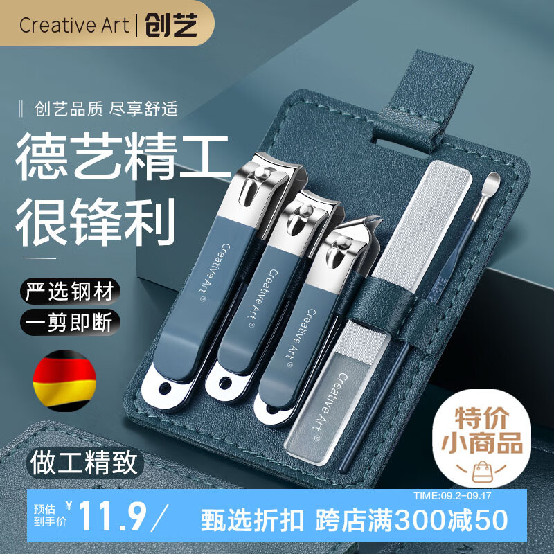 Creative art指甲刀套装全套甲沟炎专用指甲剪钳挖耳勺掏耳朵指甲锉精工艺5件