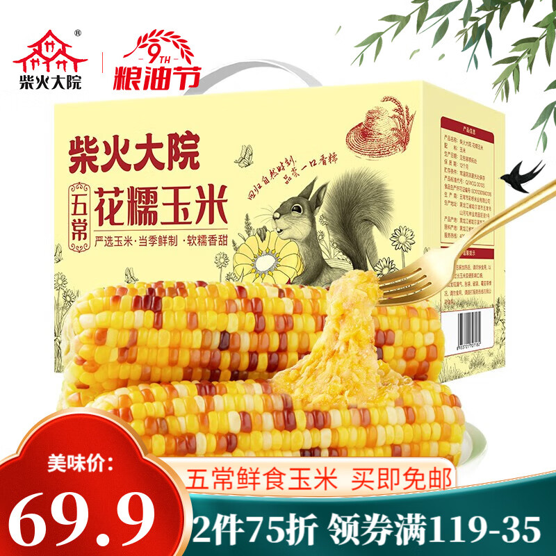 杂粮历史价格在线查询|杂粮价格比较