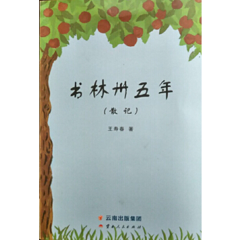 书林卅五年【放心选购】