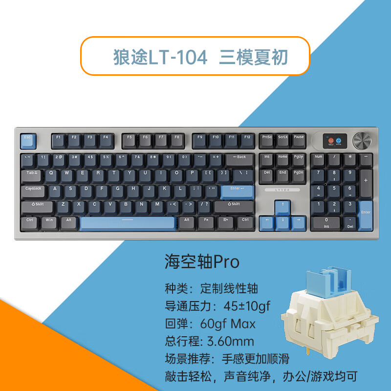 狼途机械键盘怎么样,不吹不黑说真相