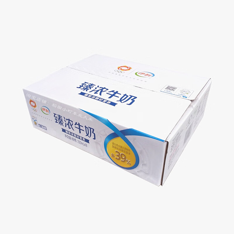 伊利纯牛奶臻浓早餐奶高端全脂纯臻浓牛奶230ml一整箱早餐 【1箱】伊利臻浓牛奶230mlX16袋