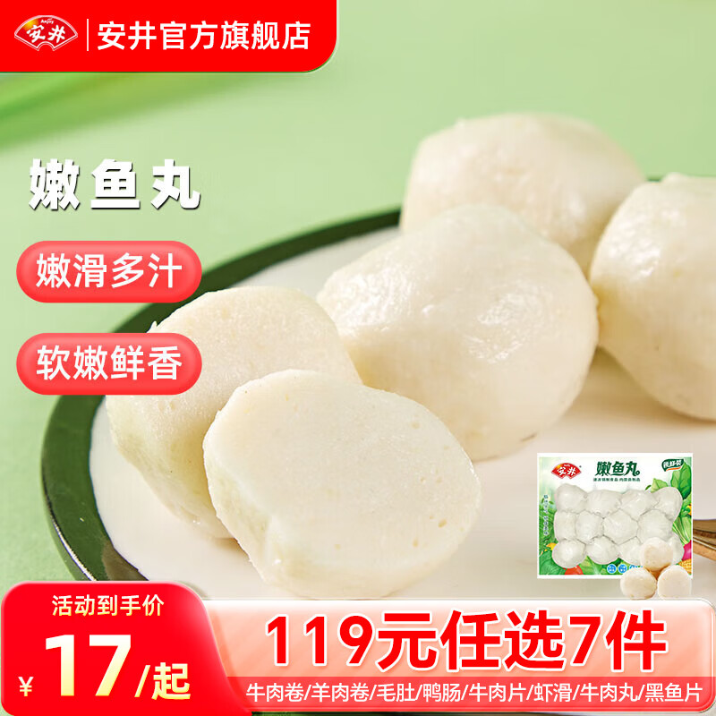 ������119��ѡ7����Ʒ�������̻��ʳ��ë��ţ�����ţ����Ϻ����ѡE 200g������*1��