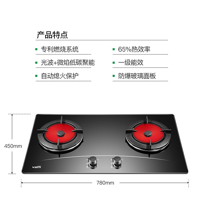 华帝（VATTI）JZY-i10002B（液化气）燃气灶液化气双灶具 台式嵌入式 3.5KW猛火家用 钢化玻璃