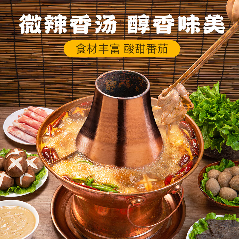 草原红太阳火锅底料135g独立小包装一人食不辣清汤微辣香汤番茄黄柿子麻辣 美味清汤135g（1~2人份） 5袋