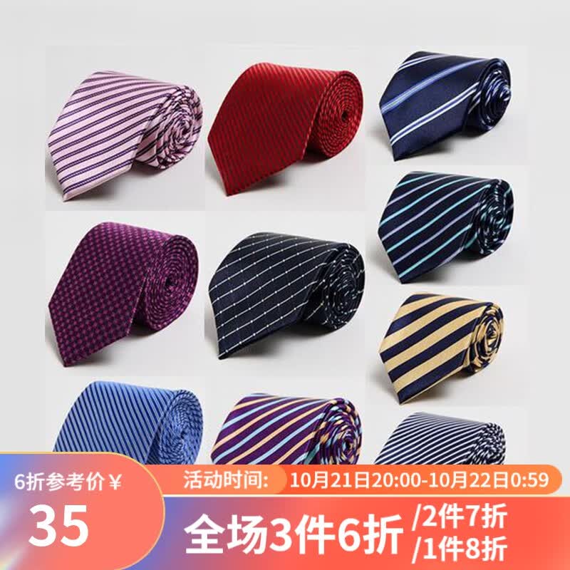 雅戈尔领带男盲盒 领带款式颜色随机发介意慎拍领带盲盒 凑单款 颜色随机 常规使用感如何?