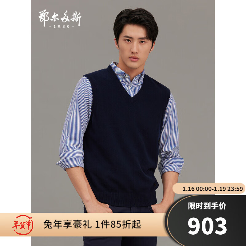 哪个App有羊绒衫价格曲线|羊绒衫价格历史