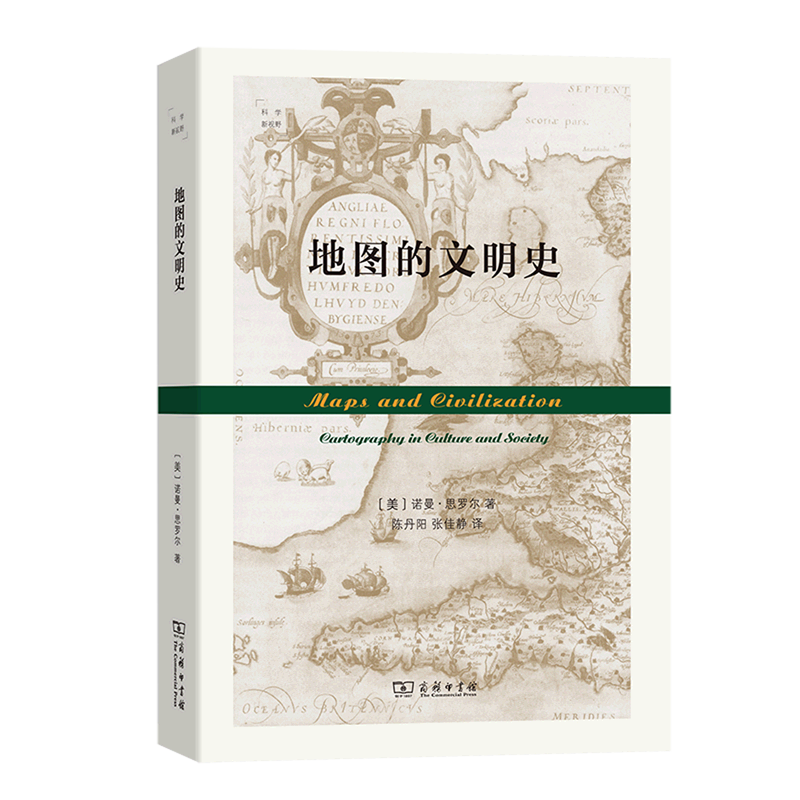地图的文明史/科学新视野
