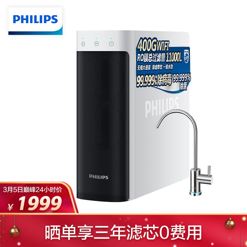 飞利浦（PHILIPS ）净水器怎么样？我的感受，大家可以参考！caamdcaal