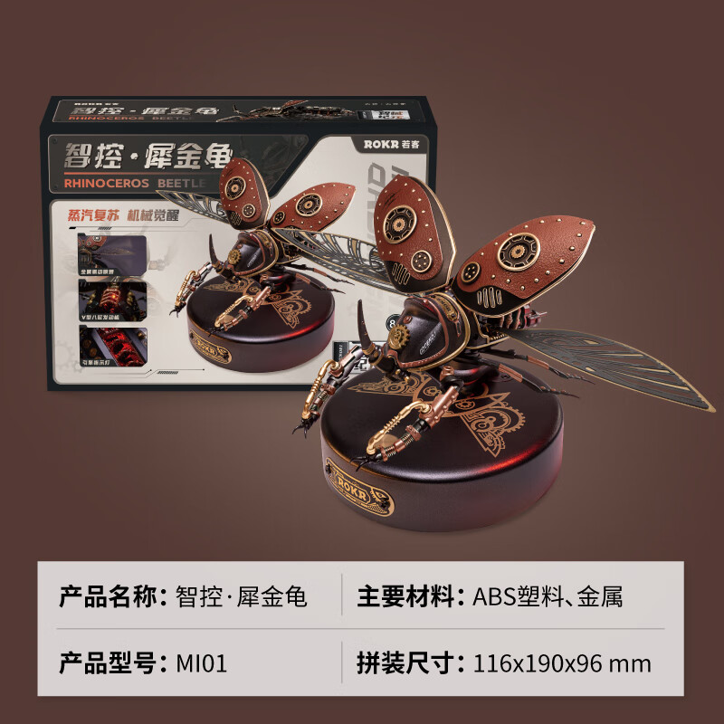 机械甲虫新年手工生日礼物送男生朋友孩子儿童十10岁12岁小学初中
