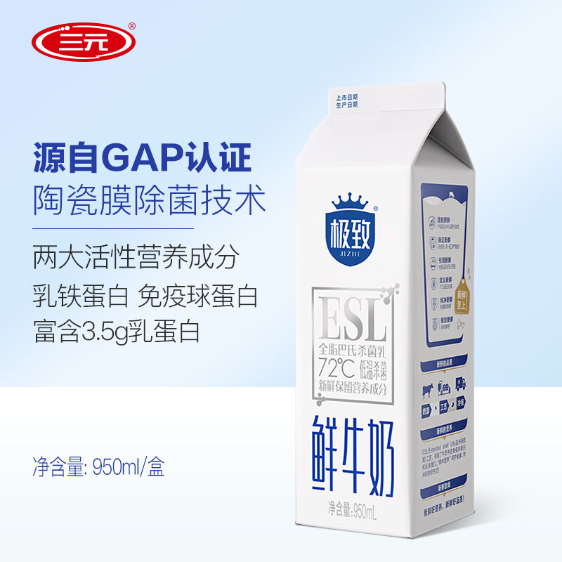 手机京东怎么看低温奶历史价格走势|低温奶价格历史
