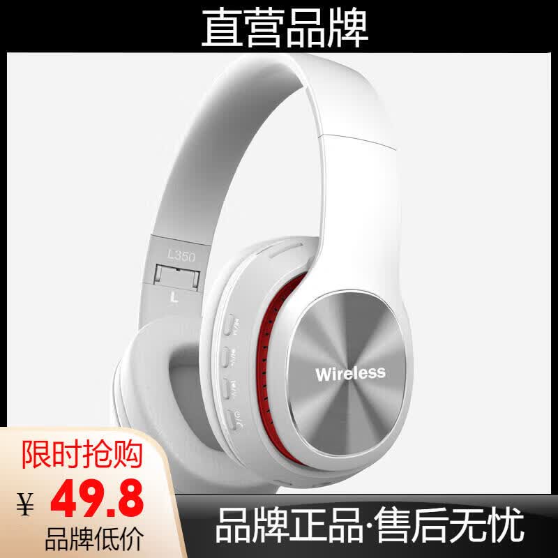 林步l350头戴式蓝牙耳机无线连接笔记本电脑降噪耳麦立体重低音 白色