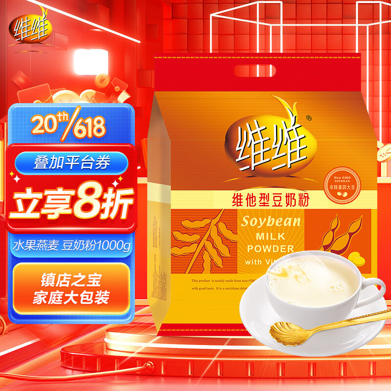 维维豆奶京东自营旗舰店-健康谷物冲饮口味多样,价格稳定