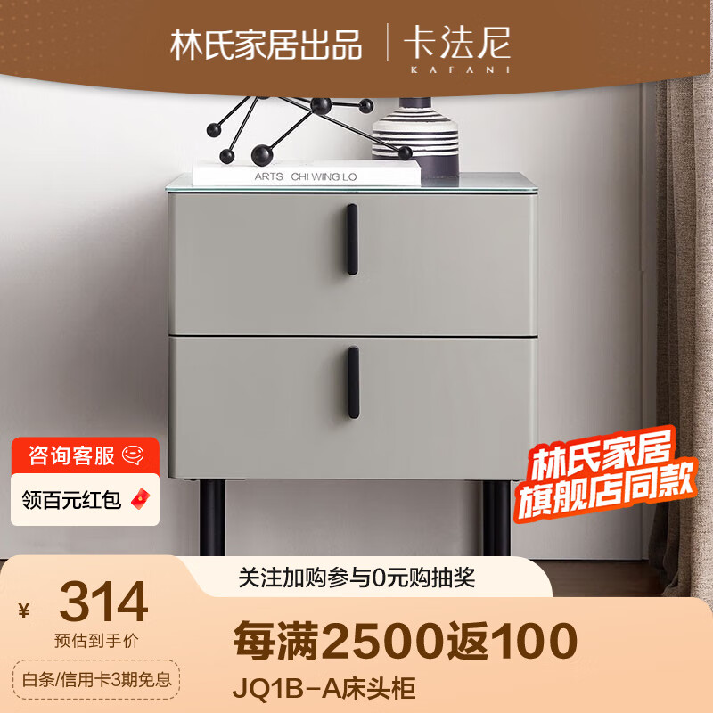 卡法尼现代简约北欧大理石纹床头柜极简卧室床边柜小储物柜JQ1B林氏家居 JQ1B-A床头柜属于什么档次？