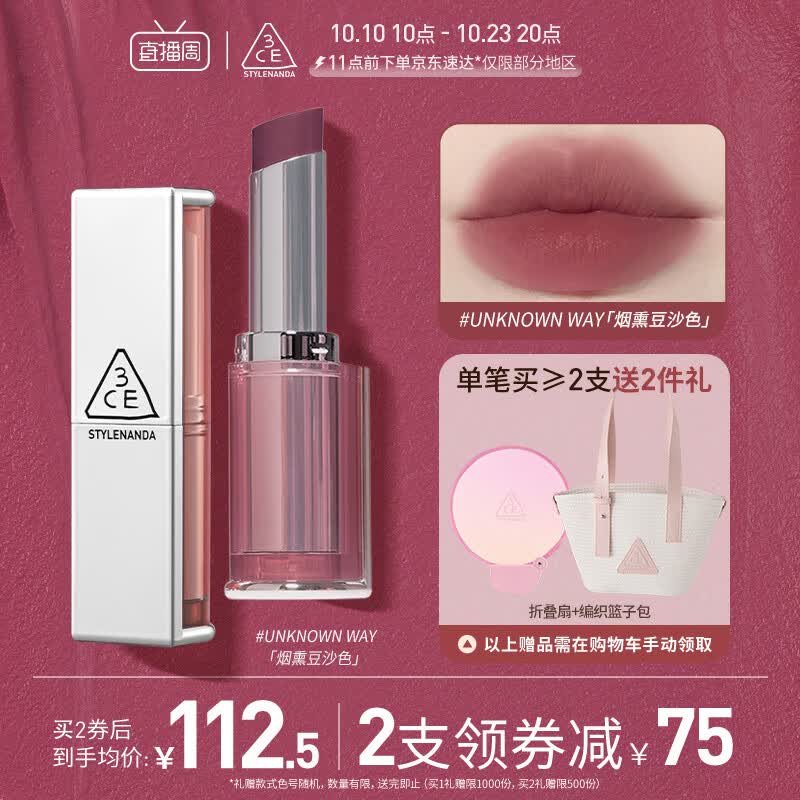 3CE柔雾管柔焦哑光口红烟熏豆沙色UNKNOWNWAY生日礼物怎么看?