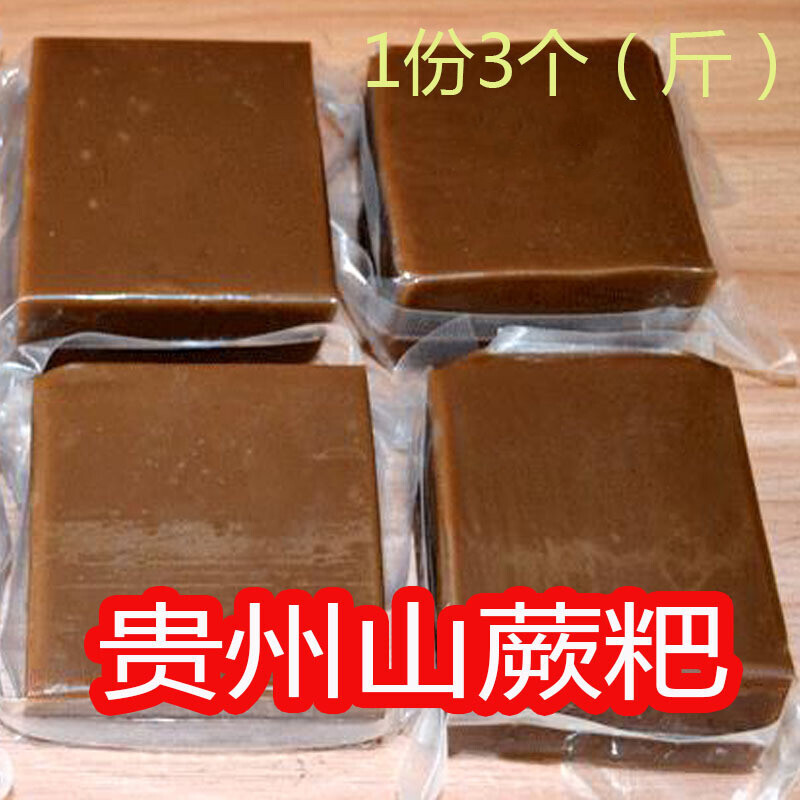 贵州特产美食蕨粑农家手工厥粑块炒腊肉苕粉撅粑铜仁蕨粑粉小吃1500g