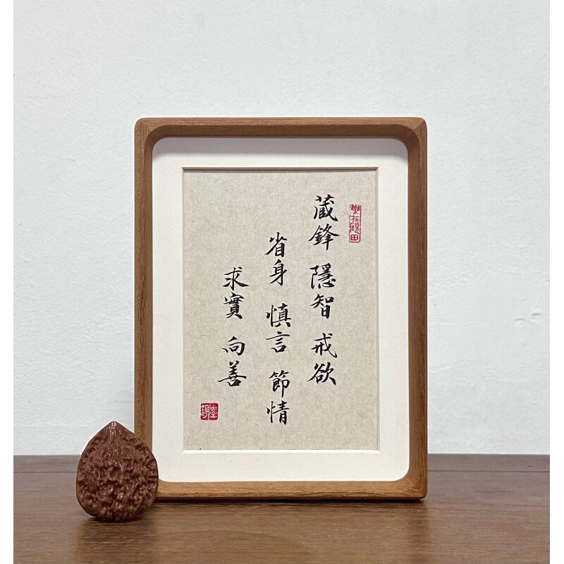 书法摆件手写舍得字画禅意办公室桌面装饰画摆台榫卯相框定制 定制
