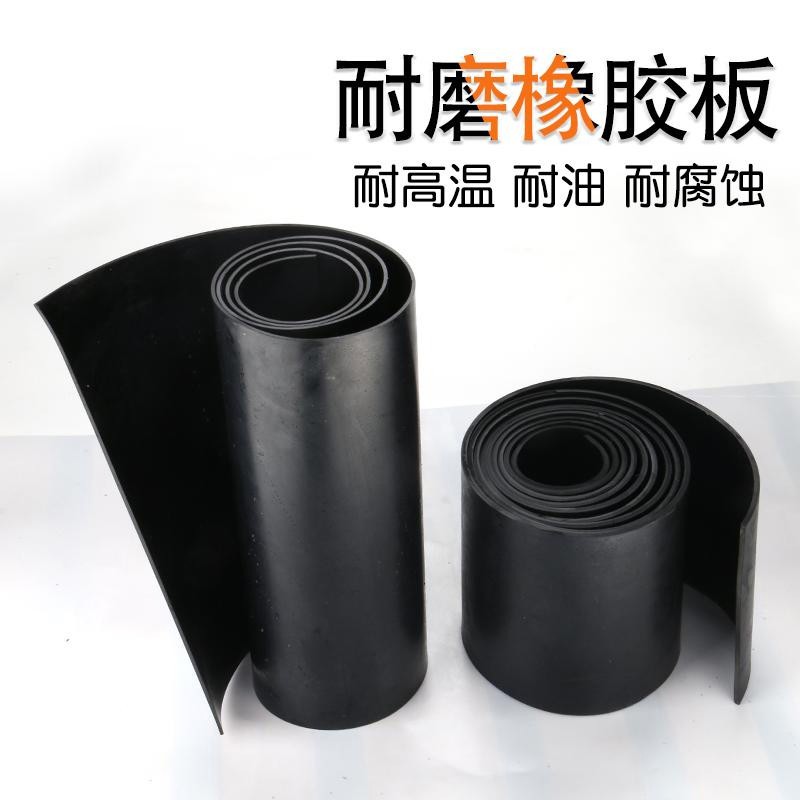 加厚减震绝缘缓冲胶垫黑色工业橡皮板耐油耐磨橡胶板10mm 1米*1米*1mm