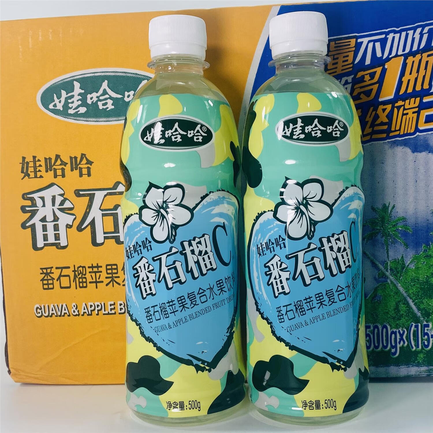 娃哈哈正宗番石榴c广西特产番石榴水果饮料500g水果汁 番石榴饮料500g
