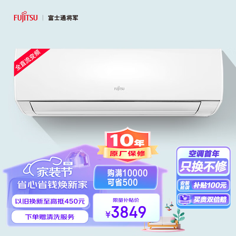 富士通 15-21㎡适用 新2级能效 1.5匹 全直流变频空调 日系简约空调ASQG12KGCB (KFR-35GW/Bpkgb)