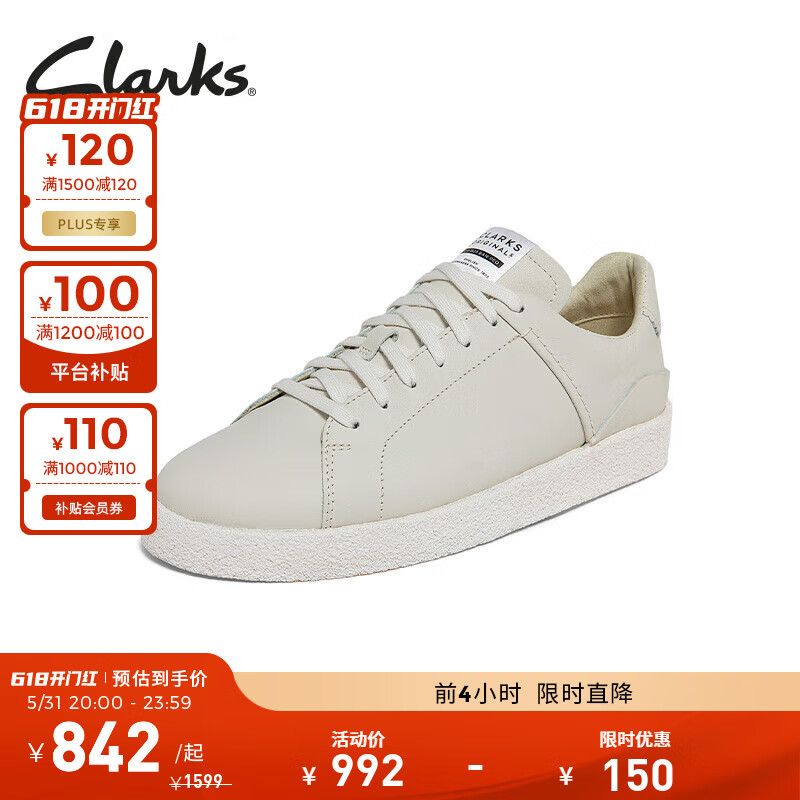 Clarks其乐TORMATCH男鞋复古时尚潮流滑板鞋 白色 261619027 42