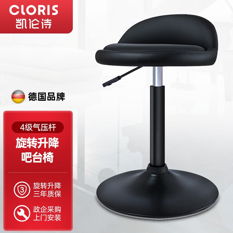 凯伦诗（CLORIS）吧台椅家用现代简约酒吧椅靠背高脚椅子旋转升降椅办公椅前台吧椅 H658S（47-63cm）属于什么档次？