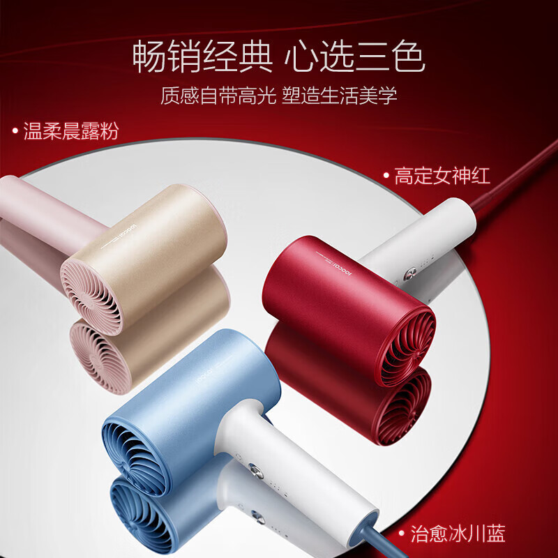 SOOCAS素士负离子护发吹风机H5恒温速干大功率电吹风 H5 女神红礼盒装