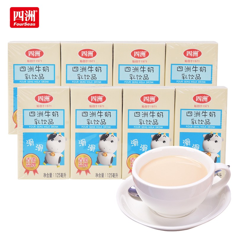 四洲牛奶仔含乳饮品纸盒125ml*8盒 儿童含乳早餐饮品低脂学生牛奶饮品