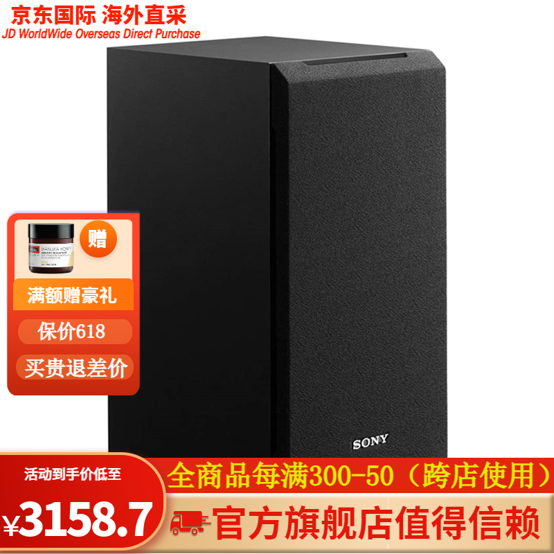 索尼(sony)sscs5书架音响 三分频扬声器设计 5.