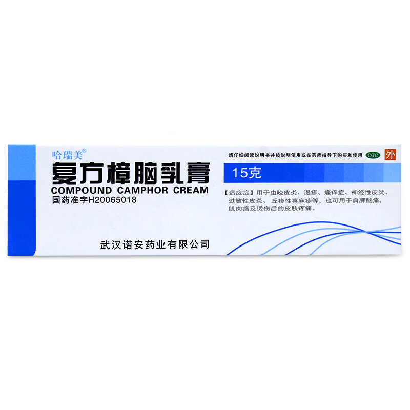 哈瑞美 复方樟脑乳膏 15g 1盒